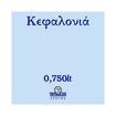 ΧΡΩΜΑ ΚΙΜΩΛΙΑΣ ΚΕΦΑΛΟΝΙΑ  Νο150 0.75ΛΤ