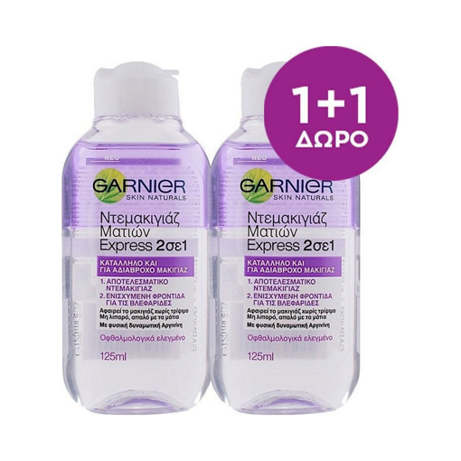 GARNIER ΝΤΕΜΑΚ ΜΑΤΙΩΝ 2 ΣΕ 1 125ml+125ml