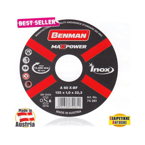 ΔΙΣΚΟΣ ΚΟΠΗΣ INOX-CD MAXPOWER BENMAN 230x2.0mm