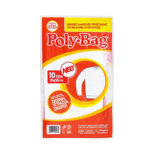 Poly-Bag σακούλες προστασίας παλτών & φορεμάτων 70Χ130εκ. (4τεμ.)